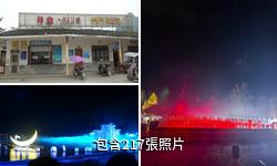桂林《印象·劉三姐》驢友相冊