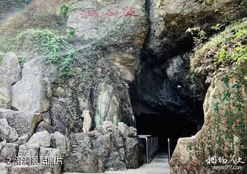 鳳陽韭山洞景區-溶洞照片