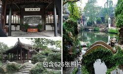 苏州网师园驴友相册