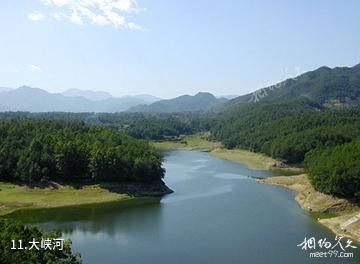 汉中午子山风景区-大峡河照片