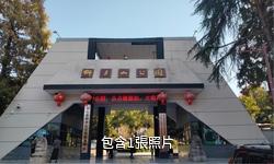 婁底新化獅子山公園驢友相冊