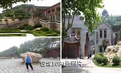 镇江西津渡驴友相册