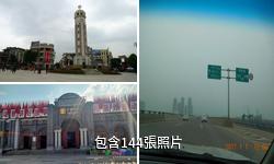 重慶兩江國際影視城驢友相冊