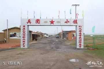 锡林郭勒布林泉旅游区-《狼图腾》照片