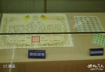 临江花山国家森林公园-展品照片