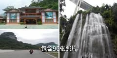 靖西古龙山峡谷群驴友相册