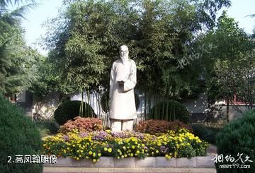胶州高凤翰纪念馆-高凤翰雕像照片