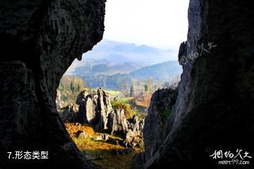 铜仁思南温泉石林景区-形态类型照片