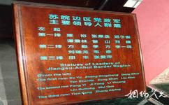 淮安苏皖边区政府旧址纪念馆旅游攻略之群雕介绍