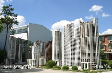 上海同济大学-土木工程学院照片