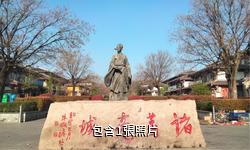 沂南諸葛亮文化旅遊區驢友相冊