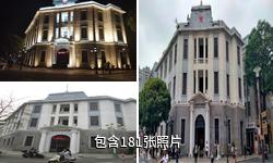 汕头开埠文化陈列馆驴友相册
