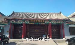 山西牺盟会决死队纪念馆驴友相册