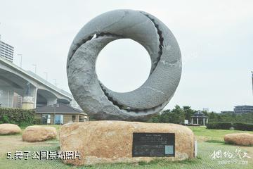 日本神戶-舞子公園照片