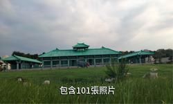 濟南宏濟堂中醫藥文化旅遊景區驢友相冊