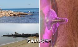 北戴河碧螺塔酒吧公園驢友相冊