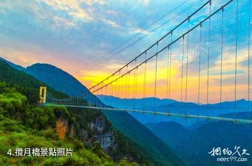 豐都九重天景區-攬月橋照片