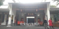 桂林鸡血玉文化艺术中心驴友相册