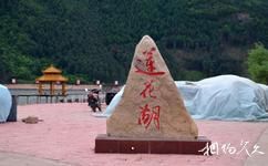 牡丹江莲花湖旅游攻略之莲花湖