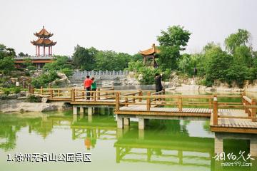 徐州无名山公园景区照片