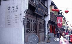 杭州清河坊历史街区旅游攻略之荣宝斋