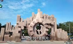 海南海东方沙滩公园驴友相册