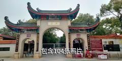 永州祁阳浯溪碑林景区驴友相册