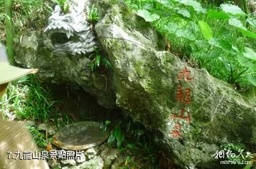 桂林神龍水世界景區-九龍山泉照片