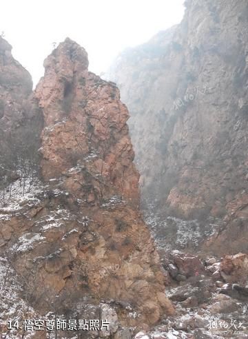 滎陽環翠峪風景區-悟空尊師照片