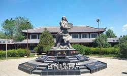 特克斯易經文化園驢友相冊