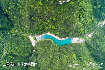 重庆南川神龙峡景区照片