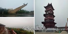 三門峽黃河公園驢友相冊