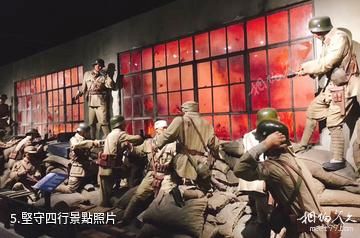 上海四行倉庫抗戰紀念館-堅守四行照片