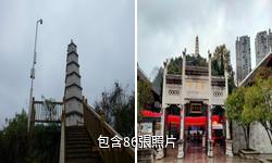 安順西秀山白塔驢友相冊