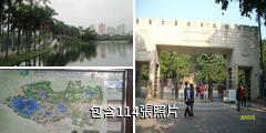 南寧人民公園驢友相冊