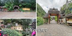 雲南西雙版納基諾山寨驢友相冊