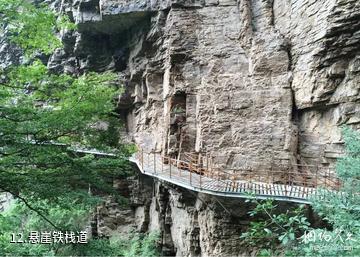 兴隆天子山风景区-悬崖铁栈道照片