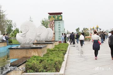 高青千乘湖生态文化园-龙鱼喷水池照片