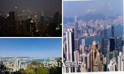 香港太平山頂驢友相冊