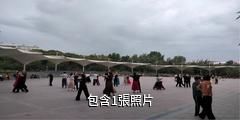 烏蘇和諧公園驢友相冊