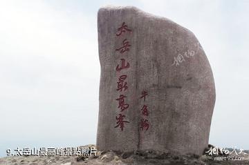 山西靈石紅崖峽谷-太岳山最高峰照片