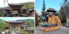 麗江觀音峽驢友相冊