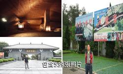 衢州龍游石窟驢友相冊