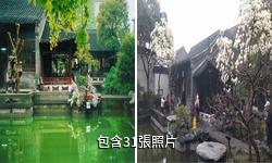 揚州片石山房驢友相冊