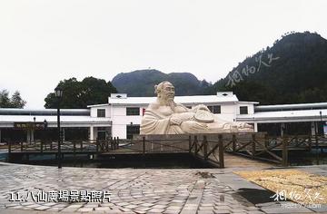 江西漢仙岩風景區-八仙廣場照片