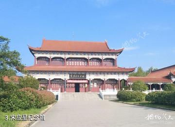 奉新天工开物文化园-宋应星纪念馆照片