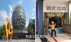 重慶際華園景區驢友相冊