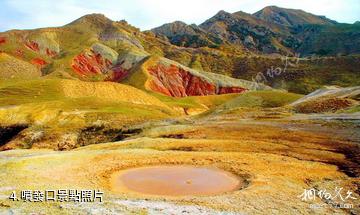 烏蘇泥火山景區-噴發口照片