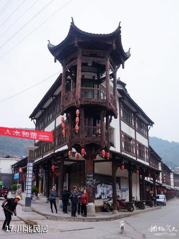 广元曾家山景区-川北民居照片