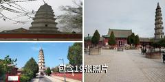 衡水宝云寺驴友相册